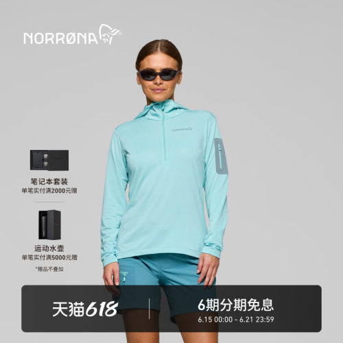 NORRONA falketind warm1 女子 弗克廷 轻量透气休闲 运动套头衫