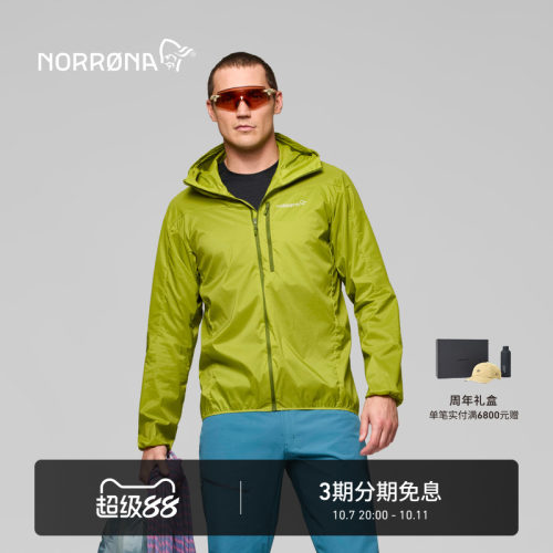 NORRONA falketind aero60 男子 弗克廷 户外登山 轻量防晒皮肤衣