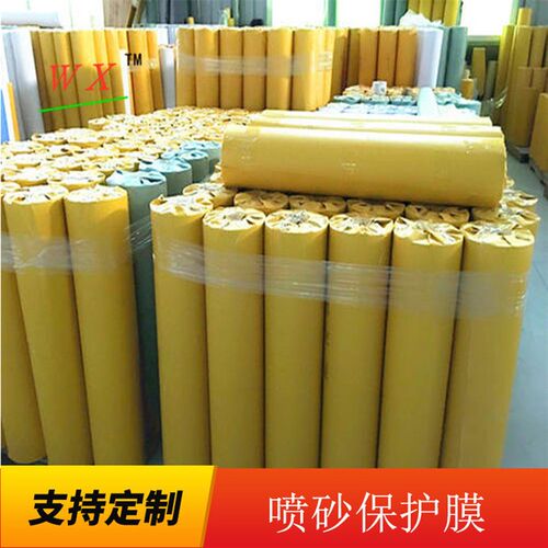 加美新源牌玻璃喷砂喷漆r墓碑大理石材雕刻保护膜PVC不干胶广告纸