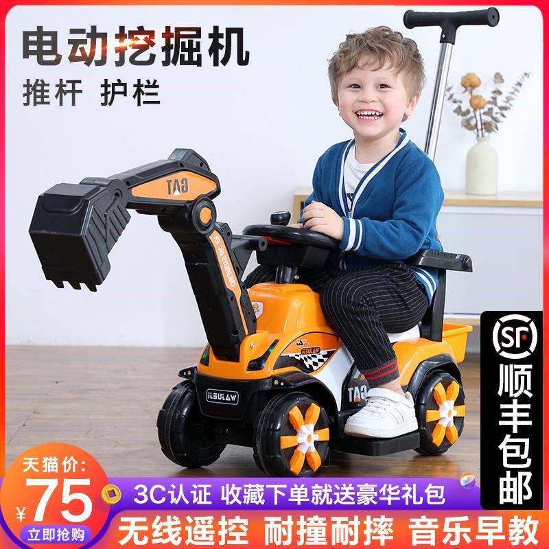 富仕星儿童挖掘机玩具车大型可充电男孩挖机可坐人勾机遥控挖土机