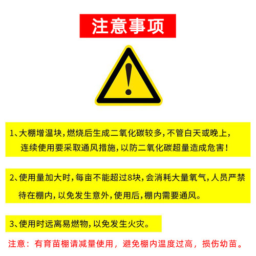 大棚增温块大棚增温神q器加温块升温块加热块温室草莓蔬菜抗冻防