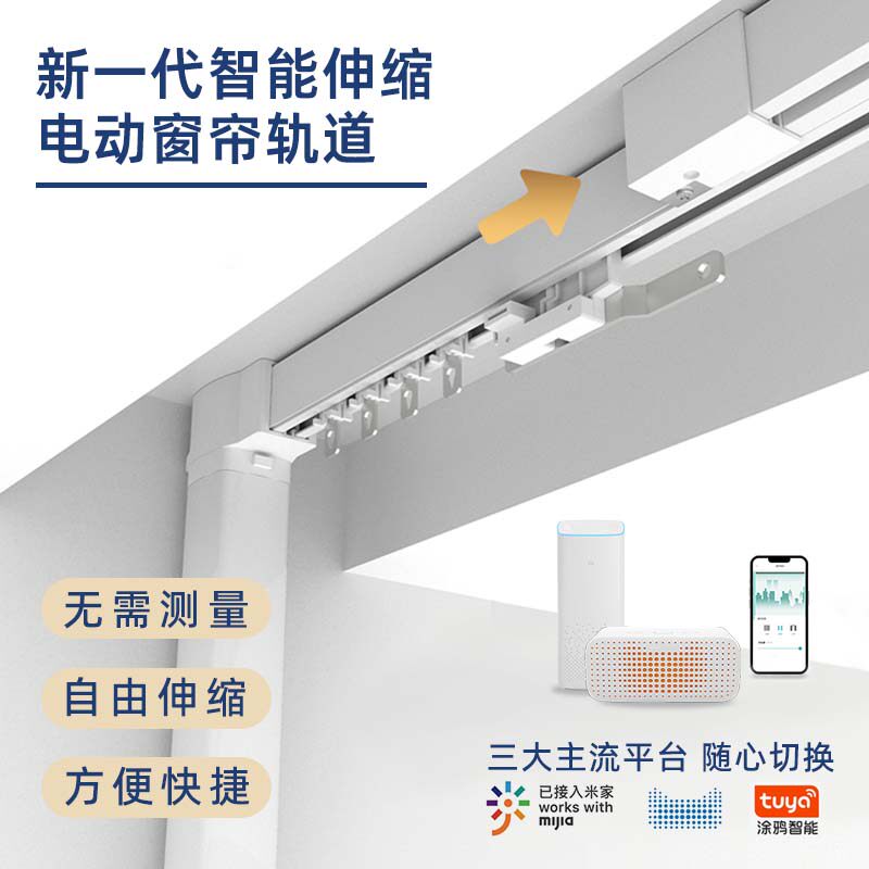 2023年新款窗帘伸缩电动轨道杆轨道滑轮滑轨导轨挂钩式双轨静音