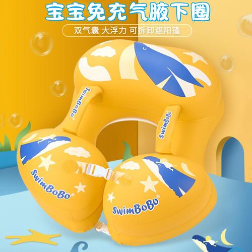 婴儿游泳圈宝宝儿童脖圈男女童0-3岁新生儿幼儿防侧翻趴圈腋下圈