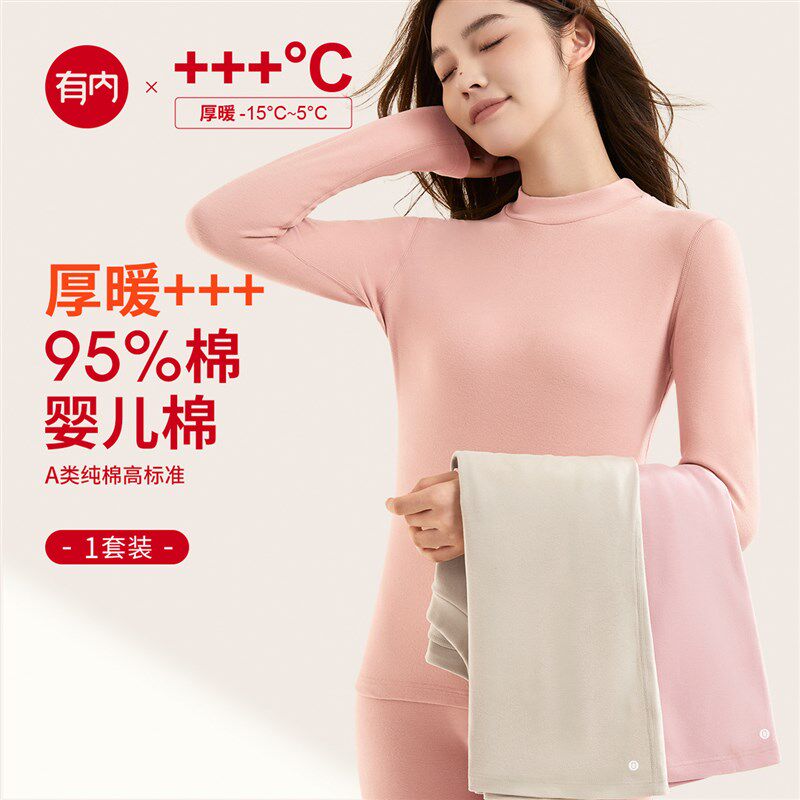 有内保暖内衣女士纯棉抗菌A类加厚加绒套装冬季中领打底秋衣秋裤