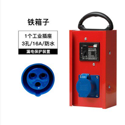 工地手提式小电箱插座移动插座220V临时配电箱便U携式铁箱带漏保
