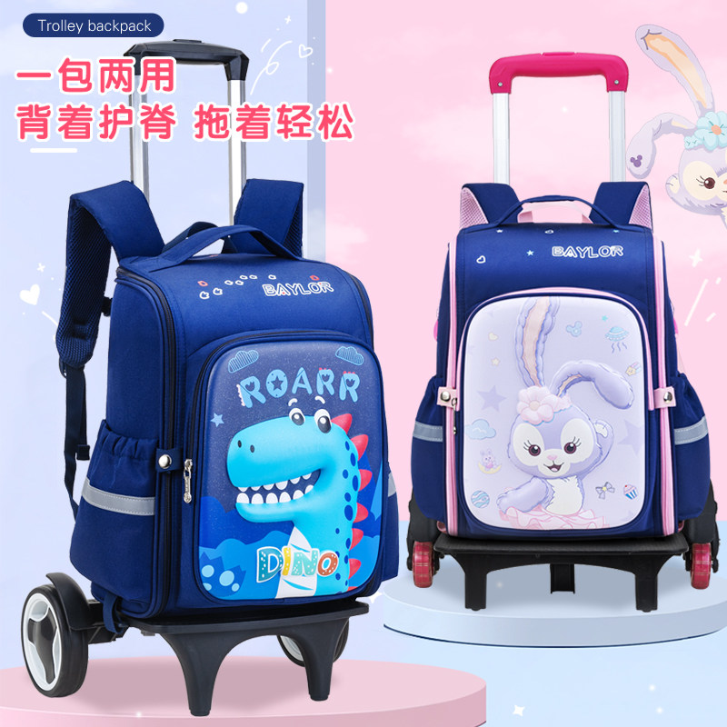 新款3D卡通小学生拉杆书包1-2-4年级可拆卸儿童减负大容量双肩背