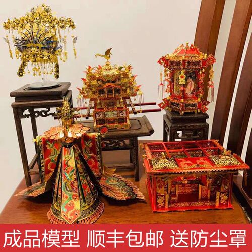 成品拼酷十里红妆花嫁3D模型摆件凤冠花轿结婚礼物送女友闺蜜老婆