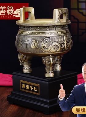 鼎盛千秋鼎摆件大号招财朋友开业送礼公司M店铺前台收银柜台装饰