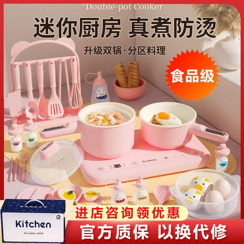 儿童迷你小厨房真煮套装真实版6-12岁可做饭网红玩具暑期礼物大号