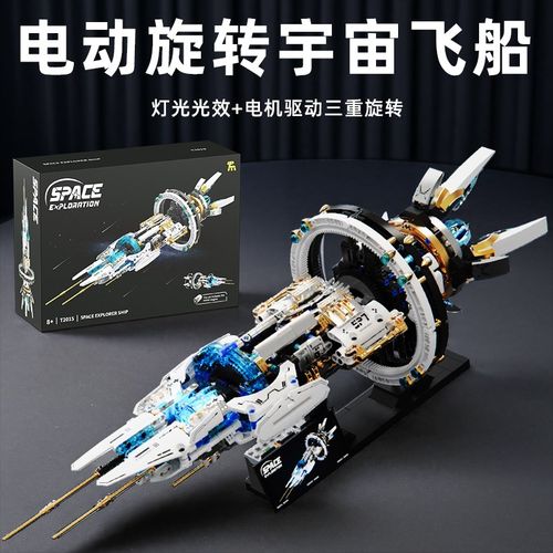 宇宙飞船机电动积木8男孩生日礼物10儿童12拼装玩具6岁以上小学生