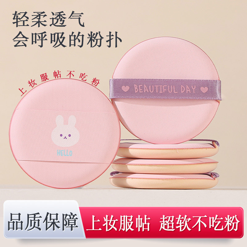 玫莉娜不吃粉干湿两用气垫粉扑图片
