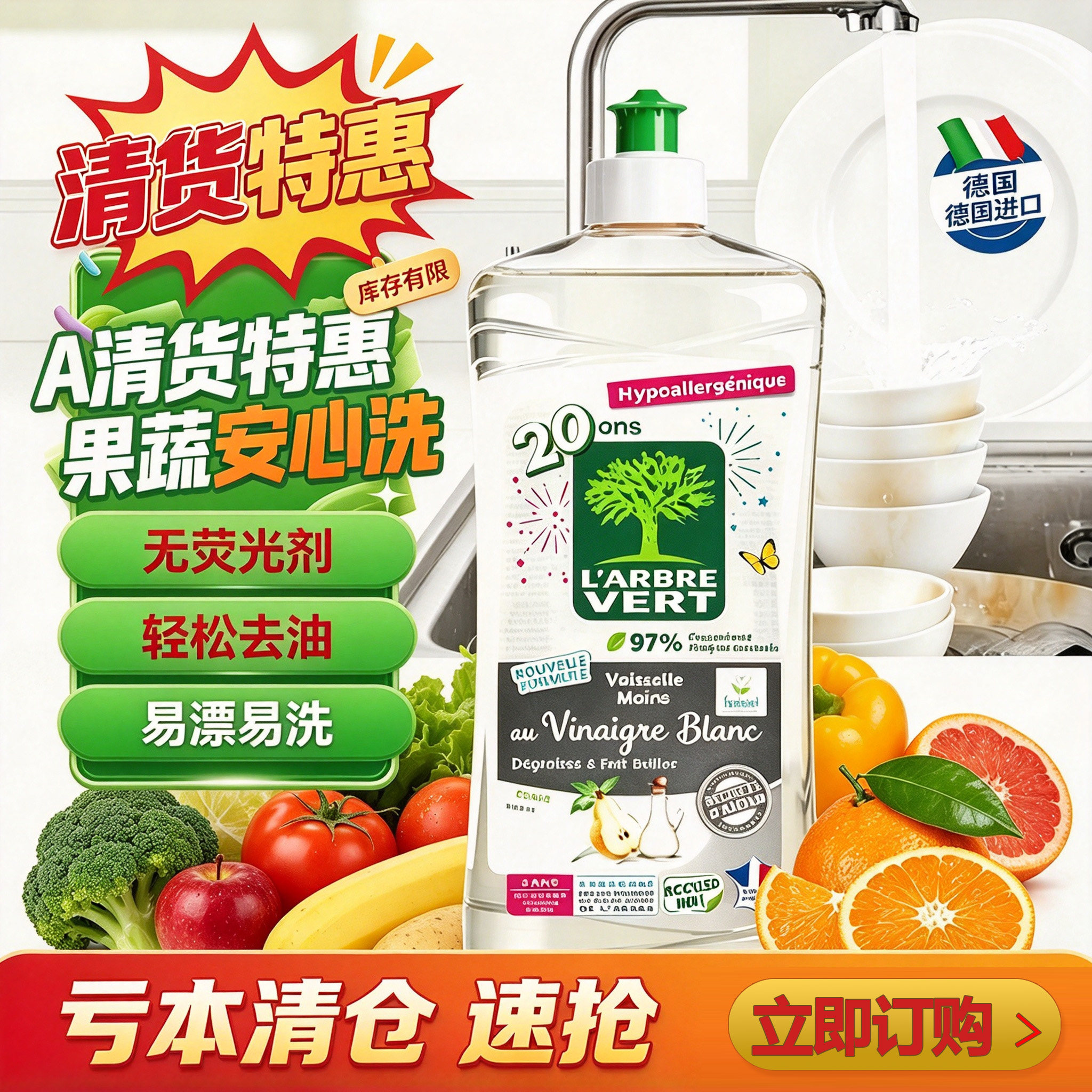 绿柏树浓缩洗洁精果蔬餐具留香