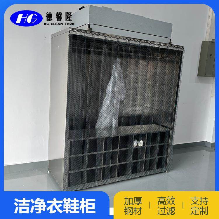 无尘车间防护服更衣柜 自净式洁净室衣帽间净化衣柜,机械设备,空气净化设备,淘宝优惠券,粉丝福利购,淘宝优惠卷