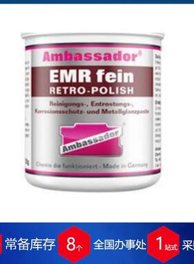 ambassador抛光膏emr系列示例emr grob