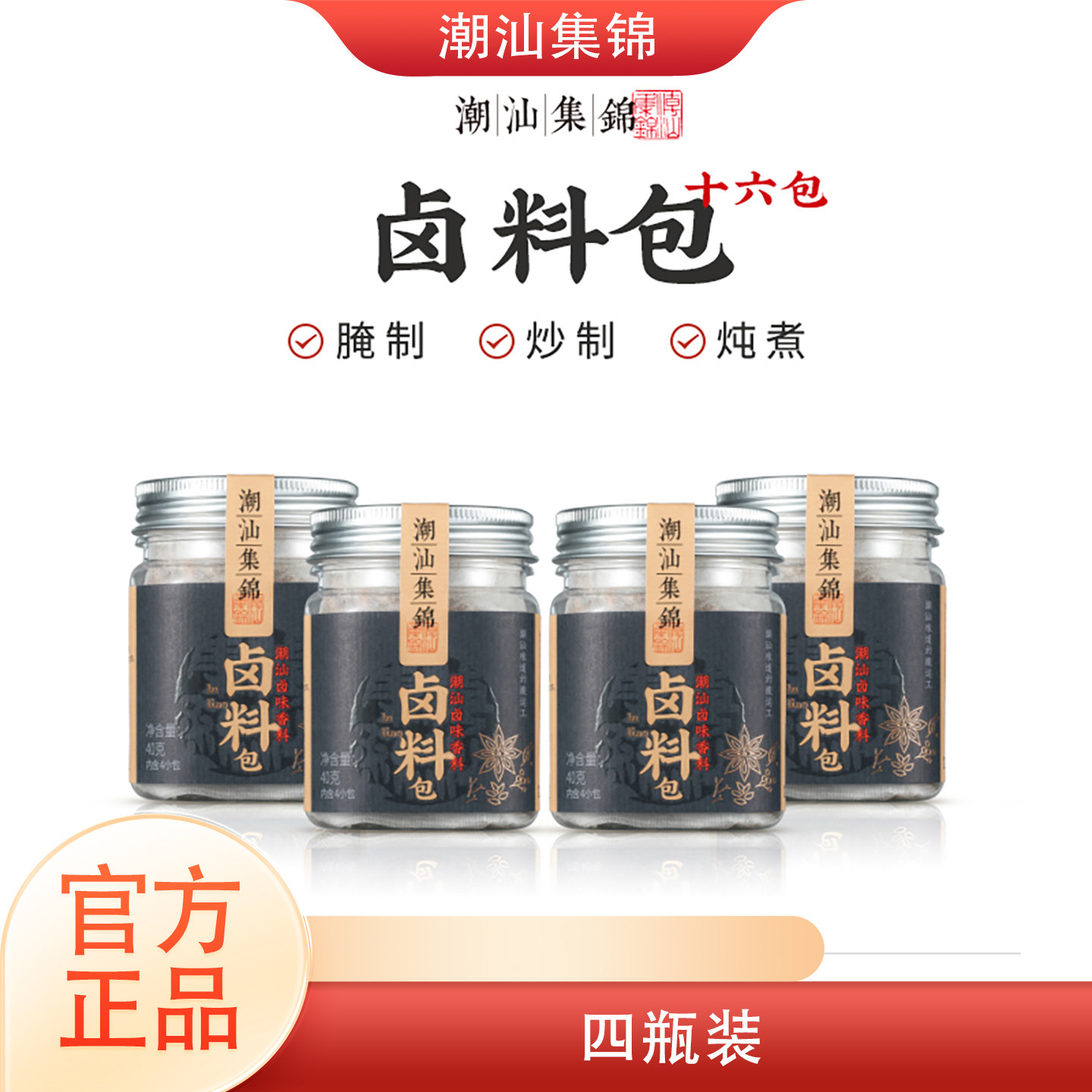 潮汕集锦五香卤料包40g卤肉调料包卤味卤鹅调料香料家庭卤水料包,粮油调味/速食/干货/烘焙,香辛料/干调类,淘宝优惠券,粉丝福利购,淘宝优惠卷