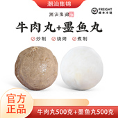 潮汕集锦正宗汕头特产手打牛肉丸潮州手工牛筋丸Q弹墨鱼丸2斤装