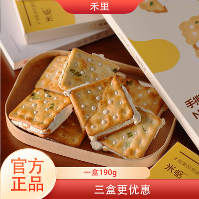 米惦云朵手撕牛轧饼奶味浓郁健康