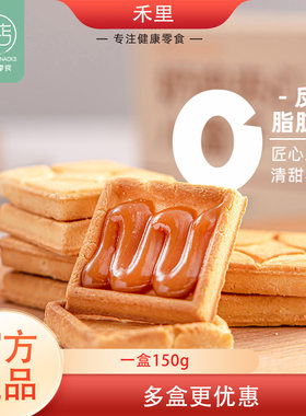 米惦夹心小盒子独立包装休闲零食