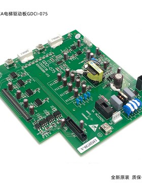 日立MCA电梯驱动板GDCI-075 13520738 65000088-V15 V12 全新原装