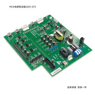 65000088 13520738 V15 V12 日立MCA电梯驱动板GDCI 全新原装 075