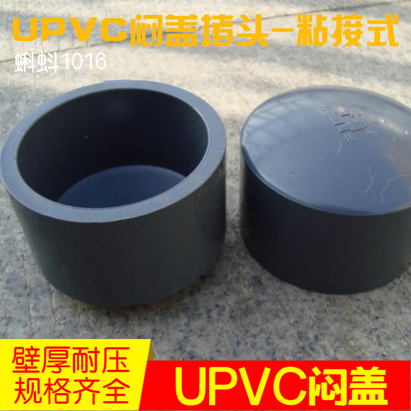【高品质】4分DN15/20灰色UPVC 塑料管材闷盖 PVC管堵头 壁厚耐腐