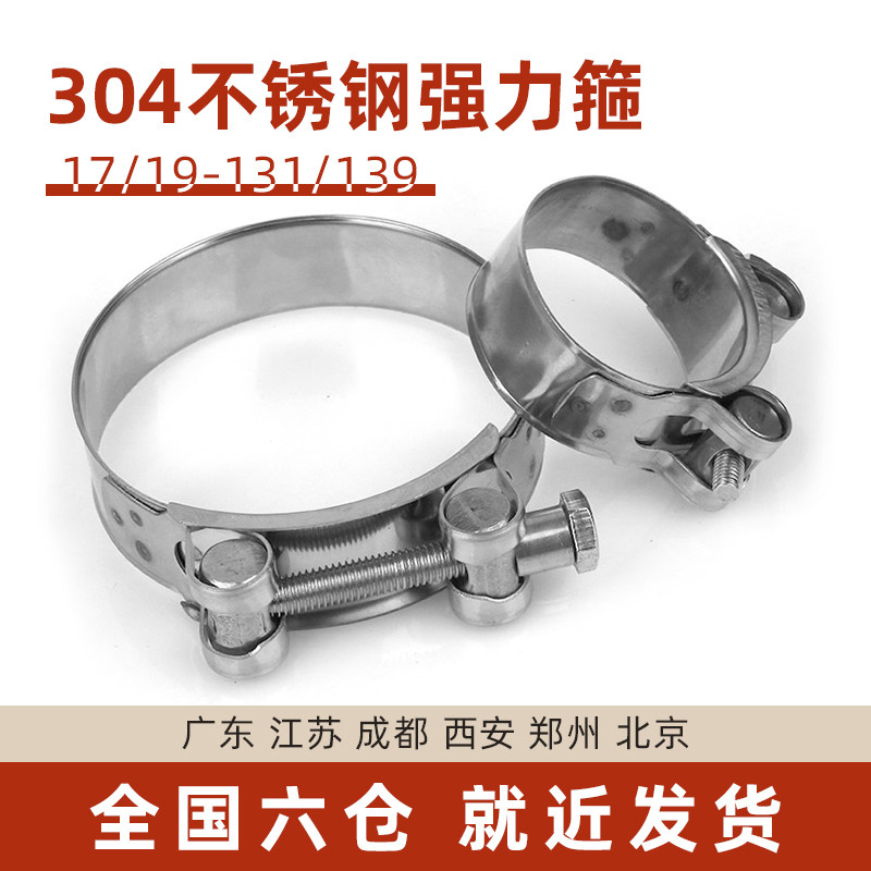 304不锈钢卡箍强力喉箍加厚加强卡箍管夹油烟机洗衣机橡胶管翻边,童装/婴儿装/亲子装,披风/斗篷,淘宝优惠券,粉丝福利购,淘宝优惠卷