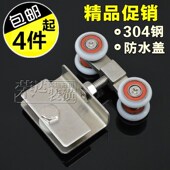 304不锈钢吊轮滑轮淋浴移门吊轮玻璃移门轮不锈钢吊滑轮配304夹片