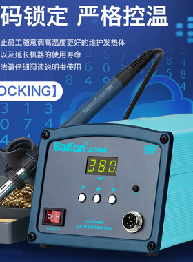 BAKON白光可调温恒温BK3300A维修焊接工具涡流150W电烙铁高频焊台