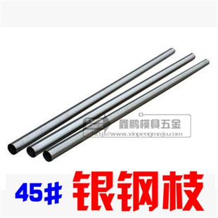 5060 银钢支45号钢圆棒1米光圆23