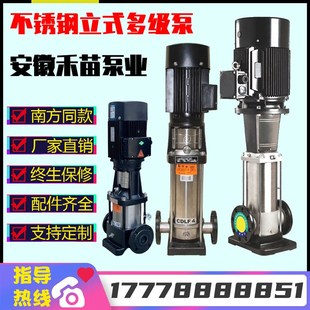 【奥冠迪】南方上海泵业CDL12-160/CDLF12-160不锈钢立式多级水泵
