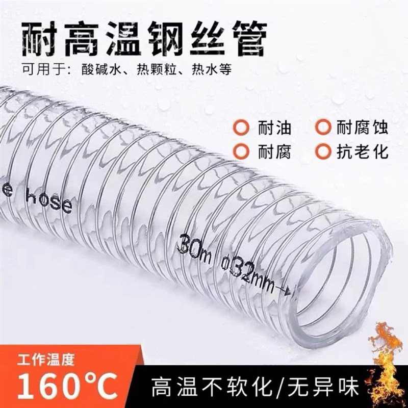 整卷优惠耐高温PVC钢丝软管 耐高温160度钢丝软管 注塑机吸料管