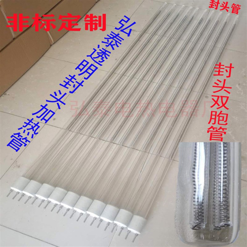 远红外单头出线石英加热管电热管烤漆房烤箱透明电棒加热管加热棒