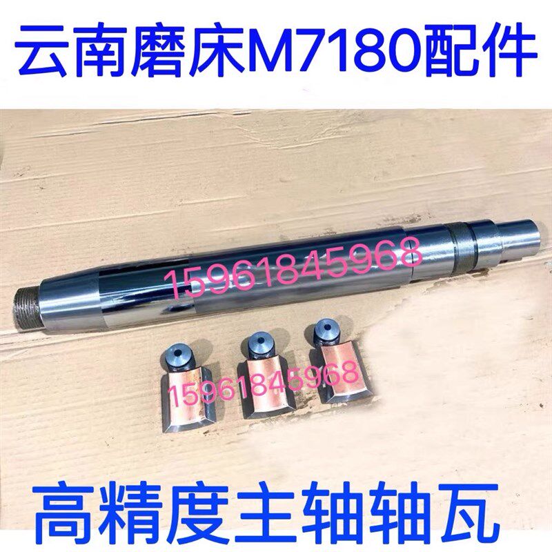 云南合信源MY7180磨床砂轮主轴轴瓦铜瓦 平面磨床配件