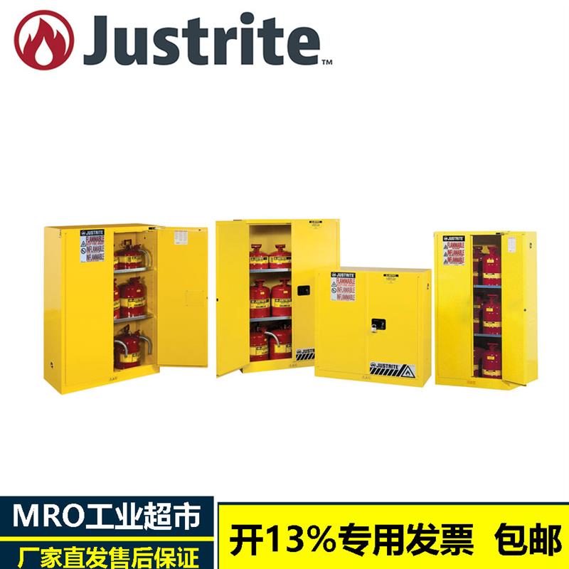 JUSTRITE8930001/8945001FM认证防爆柜化学品安全柜实验室储存柜