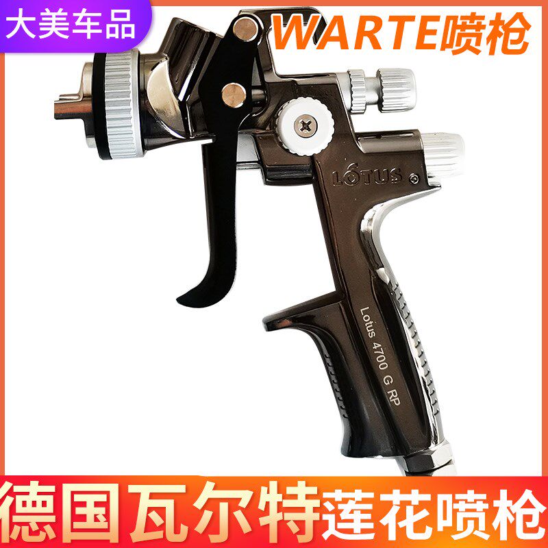 德国正品瓦尔特喷枪WARTE 汽车面漆上壶高雾化钣金莲花涂料喷漆枪
