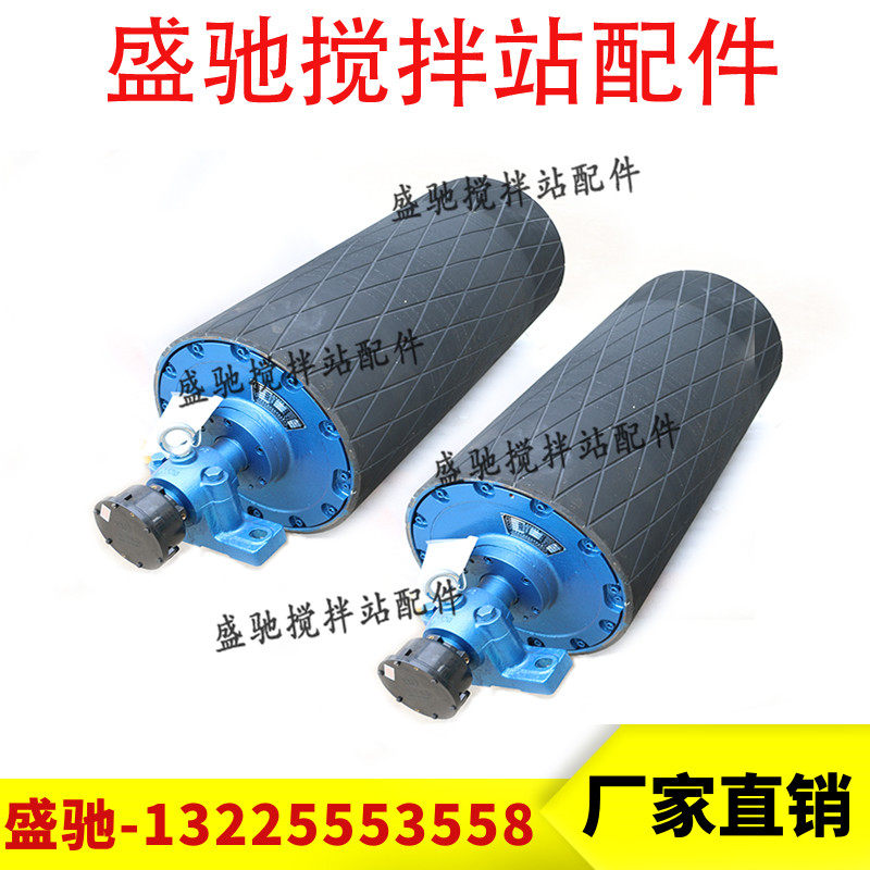 搅拌站输送带电动包胶滚筒平斜皮带配料机滚筒中联三一搅拌站配件