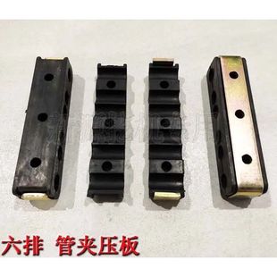 新源挖机65-75-8-9胶轮式挖掘机 六排管夹 6孔大臂铁管管扣压板