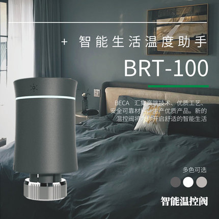 ZIGBEE涂鸦APP遥控温控仪暖气阀门开关智能家居暖气片阀门WIFI