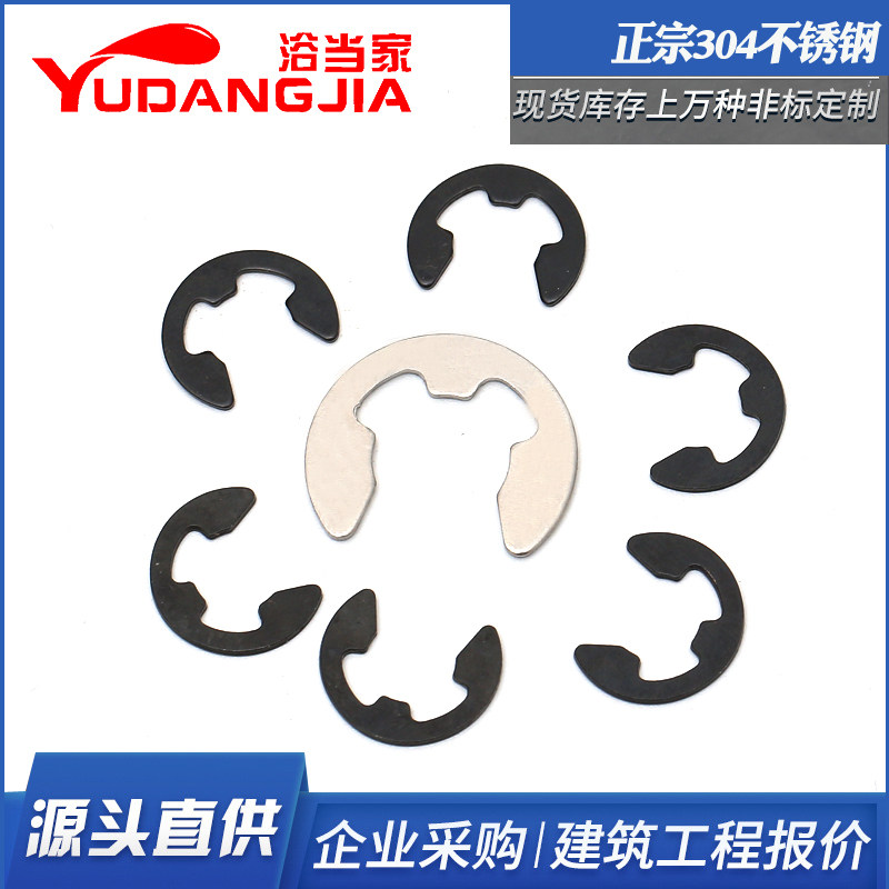 304不锈钢开口挡圈E型卡簧e形卡扣卡环 C型垫片GB896 M1.2-M16,童装/婴儿装/亲子装,披风/斗篷,淘宝优惠券,粉丝福利购,淘宝优惠卷