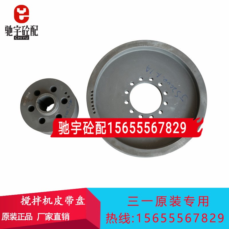 三一2方主机减速机皮带轮盘JSX2000.1-1 三一搅拌机站原装配件