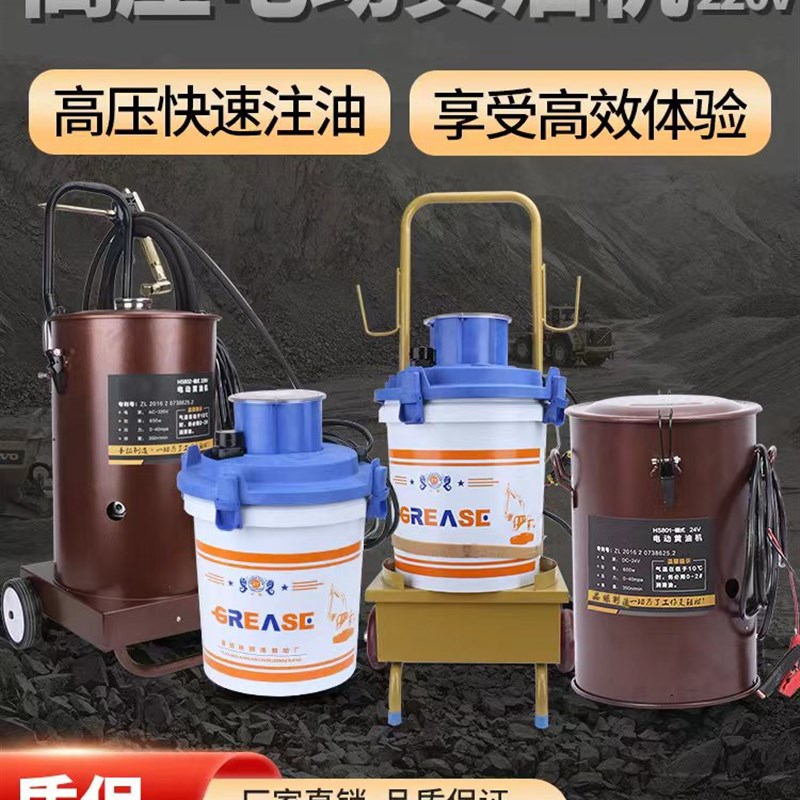 高压电动黄油机24V220V怪手工厂设备打奶油神器可携式锂基酯注油