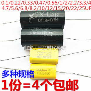 发烧音频喇叭无极电容400V20/22/25/30/33/56/3.3/47/50/75UF100V