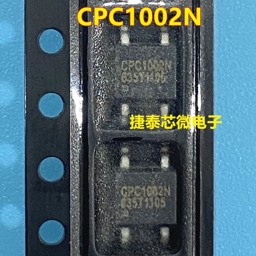 CPC1002N 贴片SOP 光耦固态继电器 光电耦合器 全新原装质量保证