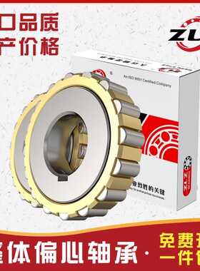 整体偏心圆柱滚子轴承350752307 400752307 500752307 550752307K