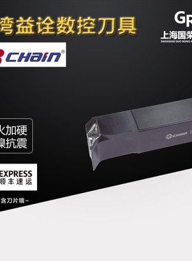 台湾益诠数控车刀 93外圆刀杆SVUCR-2525M16 SVUCL2525M16