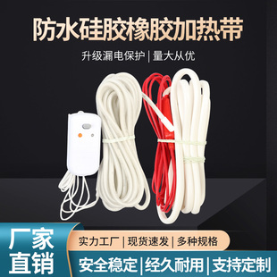 防水硅橡胶加热带220V冷库排水管化霜电加热丝化冻发热线电伴热带