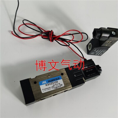 ARK KSVZ5120二位五通电磁阀KVZ5120 AC220V DC24V G1/8换向阀
