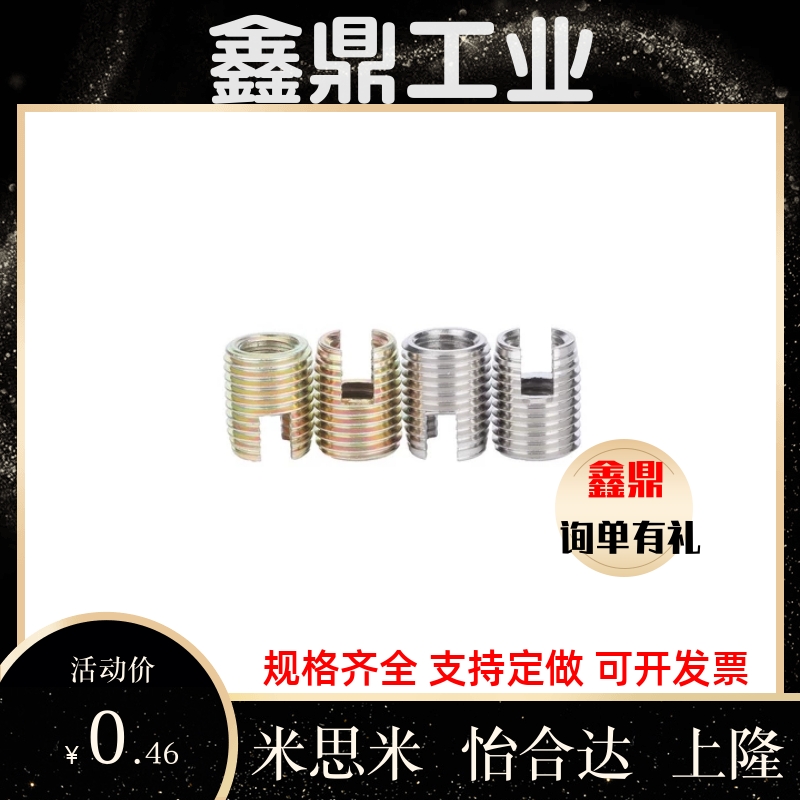 开槽自攻螺丝套 ENT ENTS 3-6 4-8 5-10 6-14 8-15 10-18 12-22