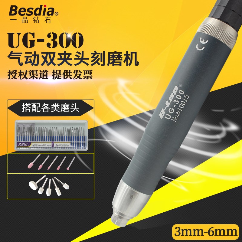 台湾一品气动抛光机UG-300 旋转打磨机 风动研磨机 气动刻磨光机