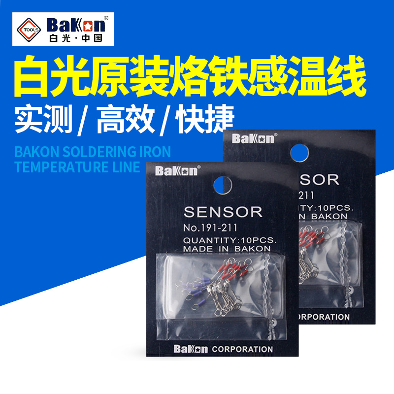 白光BK191测温仪感温线211烙铁传感线 配件感温探针K形探头热电偶